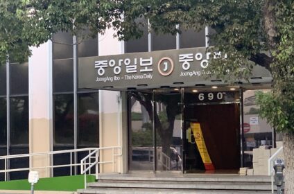미주 중앙일보/앨에이 LA